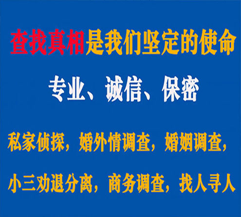 关于柯坪胜探调查事务所